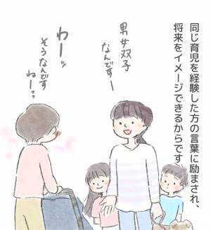 「あら、双子ちゃん？」双子育児中にかけられた心に残る言葉とは…？