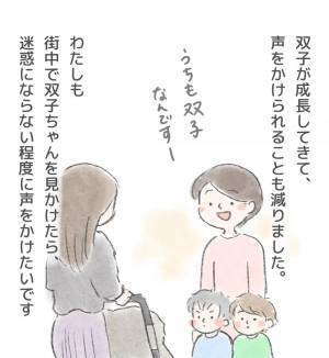 「あら、双子ちゃん？」双子育児中にかけられた心に残る言葉とは…？