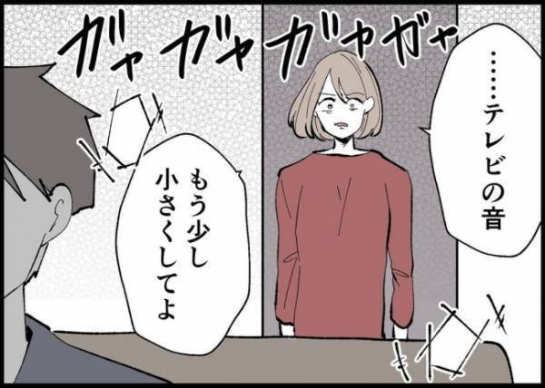 「もうパパなんて知らない」娘をまるで無視。かわいい娘の成長の瞬間よりスマホが大事な夫に幻滅…