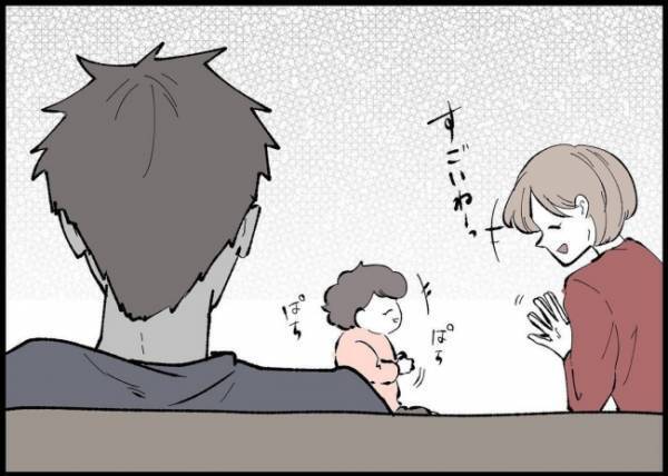 「もうパパなんて知らない」娘をまるで無視。かわいい娘の成長の瞬間よりスマホが大事な夫に幻滅…