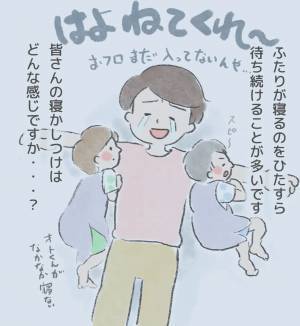 「は、早く寝てくれ…！」両腕に吸い寄せられてくる双子の圧で身動きが取れず…