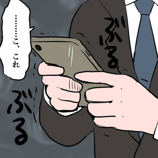 ＜SNSトラブル＞「え…？」勤務中の夫が絶句…！妻が夫に内緒で投稿した驚愕の内容とは…！？