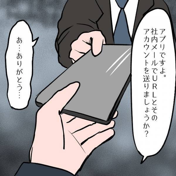 ＜SNSトラブル＞「え…？」勤務中の夫が絶句…！妻が夫に内緒で投稿した驚愕の内容とは…！？