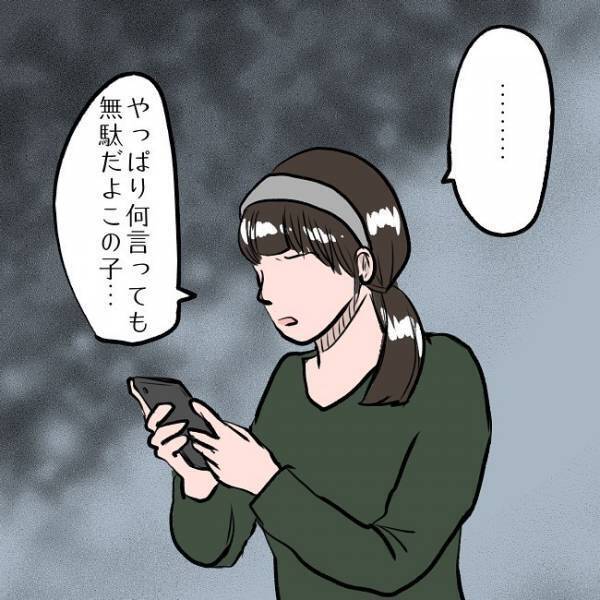 ＜SNSトラブル＞「え…？」勤務中の夫が絶句…！妻が夫に内緒で投稿した驚愕の内容とは…！？