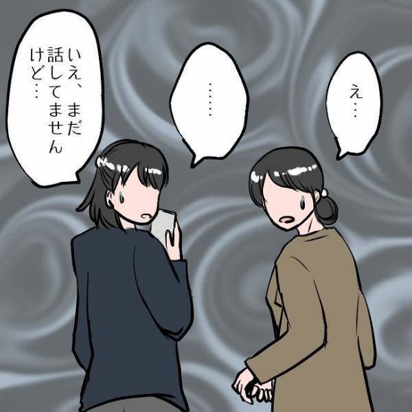 ＜SNSトラブル＞「え…？」勤務中の夫が絶句…！妻が夫に内緒で投稿した驚愕の内容とは…！？