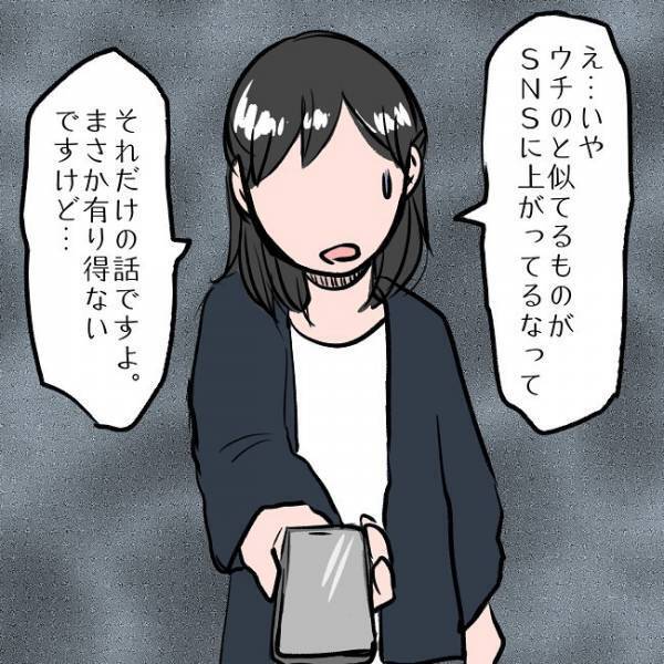 ＜SNSトラブル＞「え…？」勤務中の夫が絶句…！妻が夫に内緒で投稿した驚愕の内容とは…！？