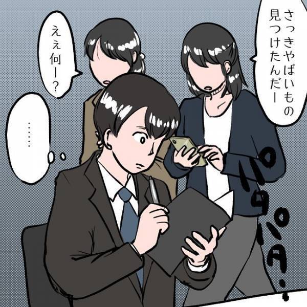 ＜SNSトラブル＞「え…？」勤務中の夫が絶句…！妻が夫に内緒で投稿した驚愕の内容とは…！？