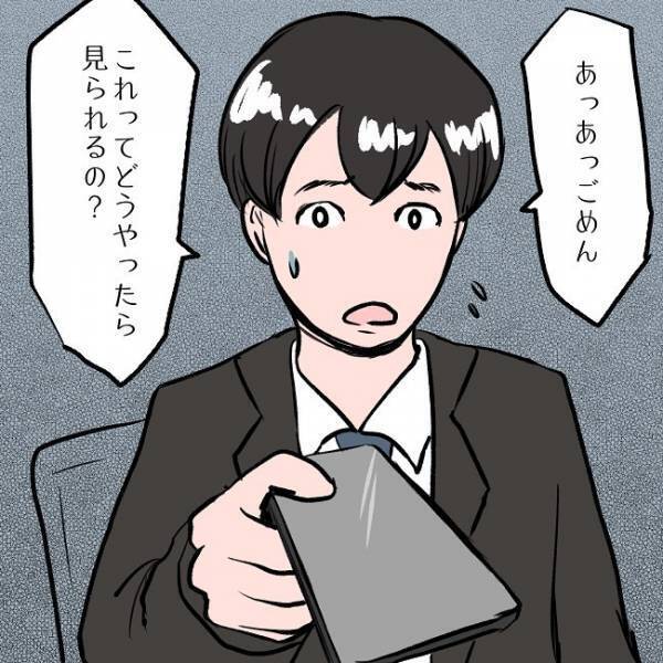 ＜SNSトラブル＞「え…？」勤務中の夫が絶句…！妻が夫に内緒で投稿した驚愕の内容とは…！？