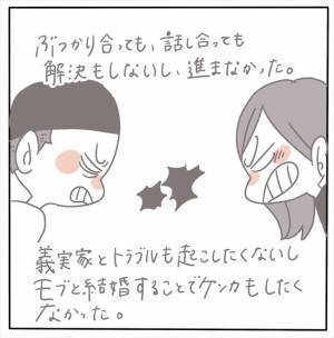 ＜女性特有トラブル＞「俺の親がさ…」入籍日を決めるのに義両親が介入！面倒を避けたい私は…