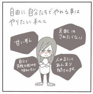 ＜女性特有トラブル＞「俺の親がさ…」入籍日を決めるのに義両親が介入！面倒を避けたい私は…