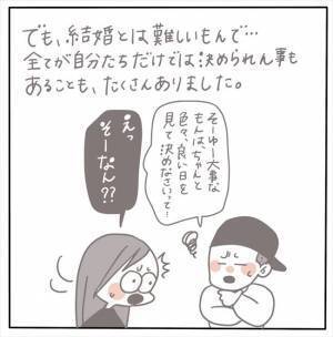 ＜女性特有トラブル＞「俺の親がさ…」入籍日を決めるのに義両親が介入！面倒を避けたい私は…