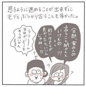 ＜女性特有トラブル＞「俺の親がさ…」入籍日を決めるのに義両親が介入！面倒を避けたい私は…