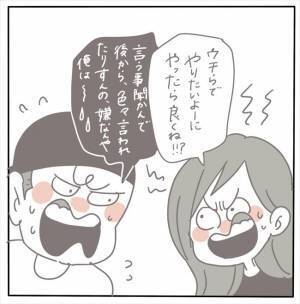 ＜女性特有トラブル＞「俺の親がさ…」入籍日を決めるのに義両親が介入！面倒を避けたい私は…