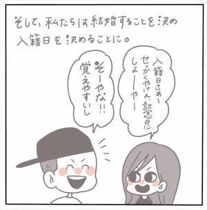 ＜女性特有トラブル＞「俺の親がさ…」入籍日を決めるのに義両親が介入！面倒を避けたい私は…