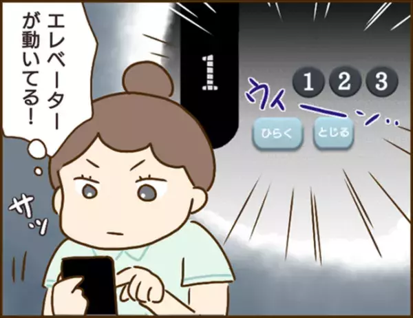 「エレベーターが動いてる！」もはやサスペンス。彼らの怪しい動きを察知し… #年下婚約者が48歳女と浮気 22