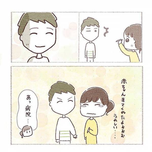 〈子宮外妊娠〉「あれ…赤ちゃん見えない？」検査薬で陽性反応が出たけれど…