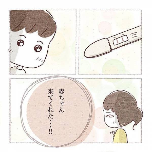 〈子宮外妊娠〉「あれ…赤ちゃん見えない？」検査薬で陽性反応が出たけれど…