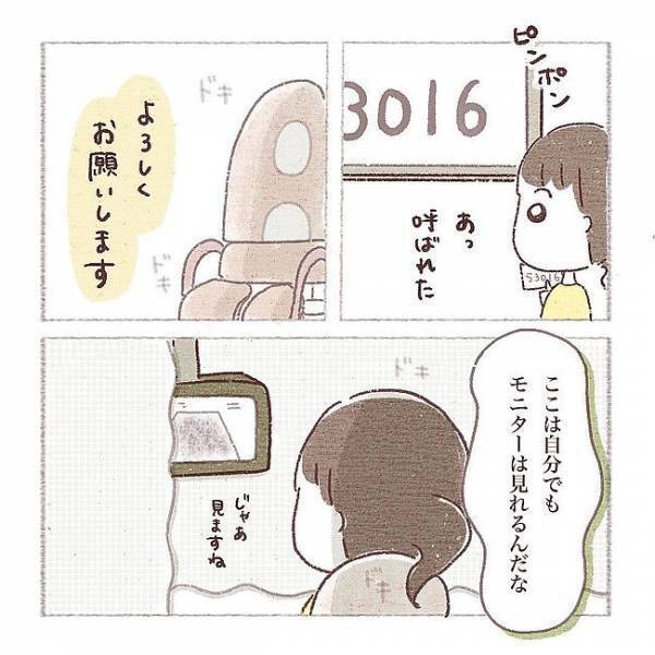 〈子宮外妊娠〉「あれ…赤ちゃん見えない？」検査薬で陽性反応が出たけれど…