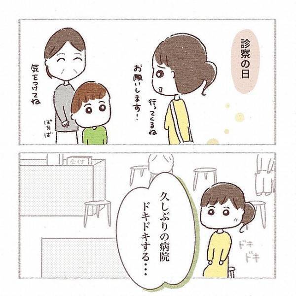 〈子宮外妊娠〉「あれ…赤ちゃん見えない？」検査薬で陽性反応が出たけれど…