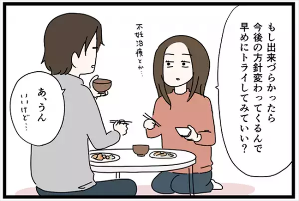 ＜卵巣が巨大化！？＞「早めにトライしたい」妊娠できるか不安で、夫と早めの子作りに励んだ結果…