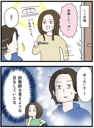 ＜卵巣が巨大化！？＞「早めにトライしたい」妊娠できるか不安で、夫と早めの子作りに励んだ結果…