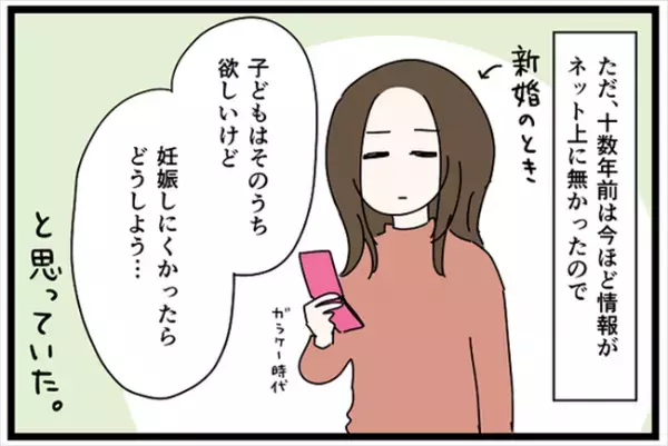 ＜卵巣が巨大化！？＞「早めにトライしたい」妊娠できるか不安で、夫と早めの子作りに励んだ結果…