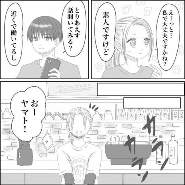 ＜0日婚＞「今日で会うのは終わりか…」彼と過ごすうち、私の気持ちは揺らいでいき…