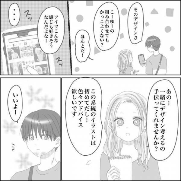 ＜0日婚＞「今日で会うのは終わりか…」彼と過ごすうち、私の気持ちは揺らいでいき…