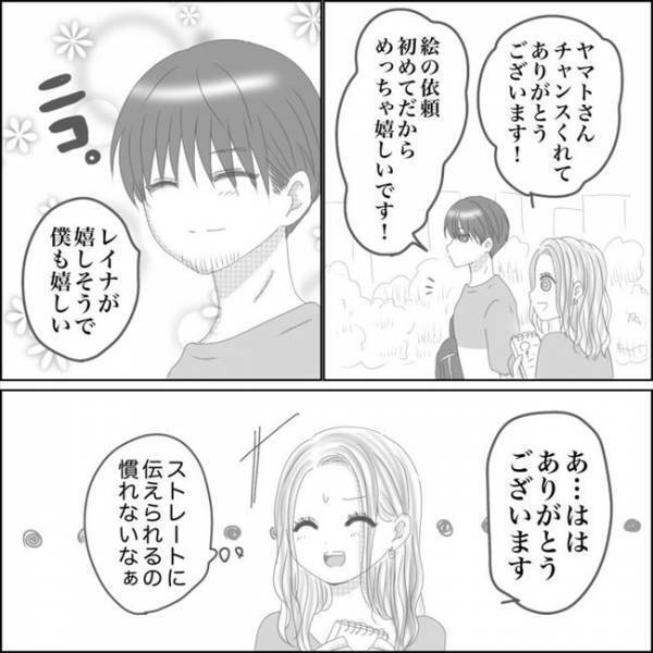 ＜0日婚＞「今日で会うのは終わりか…」彼と過ごすうち、私の気持ちは揺らいでいき…