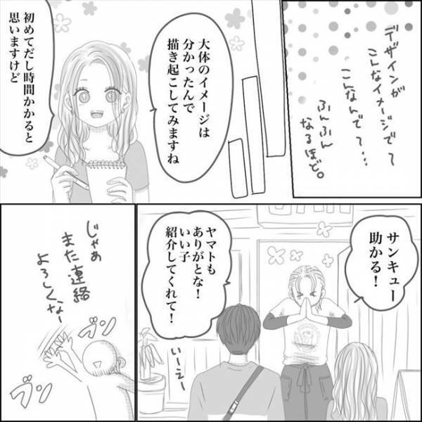 ＜0日婚＞「今日で会うのは終わりか…」彼と過ごすうち、私の気持ちは揺らいでいき…