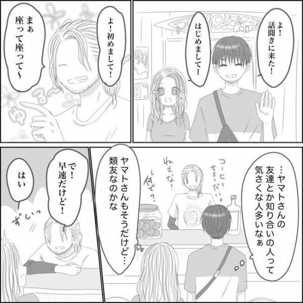＜0日婚＞「今日で会うのは終わりか…」彼と過ごすうち、私の気持ちは揺らいでいき…