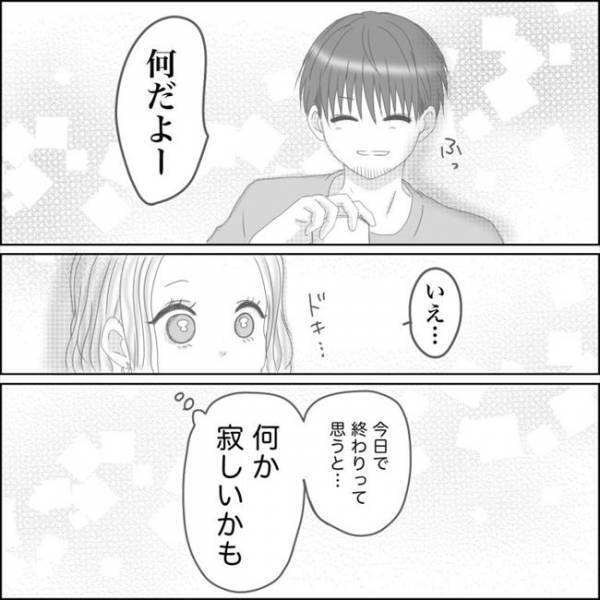 ＜0日婚＞「今日で会うのは終わりか…」彼と過ごすうち、私の気持ちは揺らいでいき…