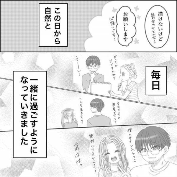 ＜0日婚＞「今日で会うのは終わりか…」彼と過ごすうち、私の気持ちは揺らいでいき…