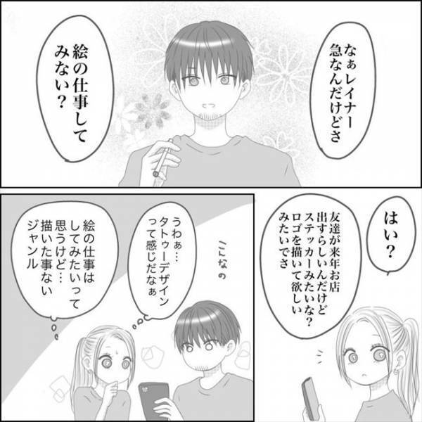 ＜0日婚＞「今日で会うのは終わりか…」彼と過ごすうち、私の気持ちは揺らいでいき…