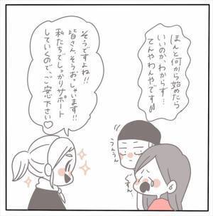 ＜女性特有トラブル＞「やさしそうで安心」好印象だった結婚式場のプランナー。後日、彼女が突然…