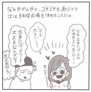 ＜女性特有トラブル＞「やさしそうで安心」好印象だった結婚式場のプランナー。後日、彼女が突然…