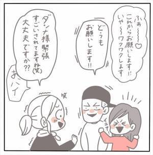 ＜女性特有トラブル＞「やさしそうで安心」好印象だった結婚式場のプランナー。後日、彼女が突然…