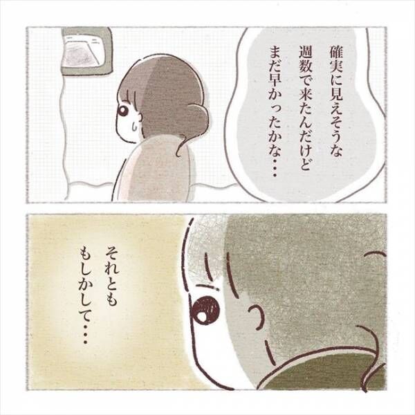 子宮外妊娠 赤ちゃんは見えません ショック 医師から３つの可能性を告げられ 22年7月21日 ウーマンエキサイト 1 4