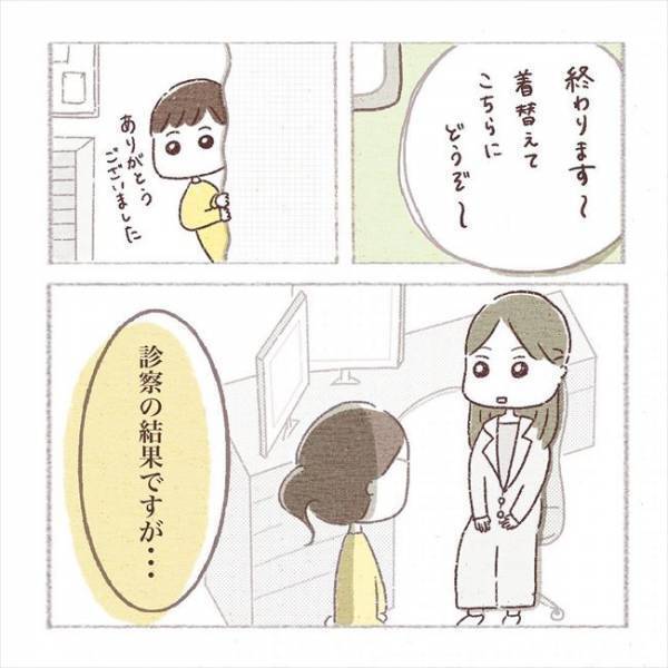 〈子宮外妊娠〉「赤ちゃんは見えません」ショック…医師から３つの可能性を告げられ…