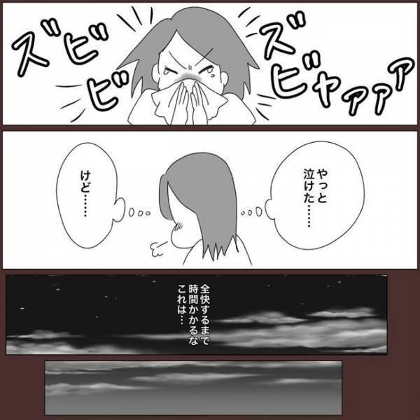 ＜浮気を乗り越えて結婚＞「引っ越そう」彼の思い出に決別！決意できたキッカケは…