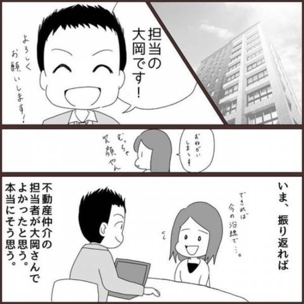 ＜浮気を乗り越えて結婚＞「引っ越そう」彼の思い出に決別！決意できたキッカケは…