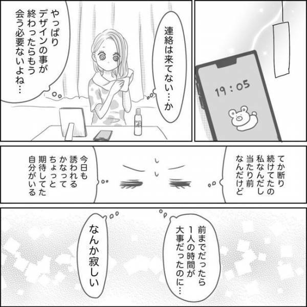 ＜0日婚＞「部屋にこない？」期待通りの誘いにドキッ。彼への恋心を自覚した私は…