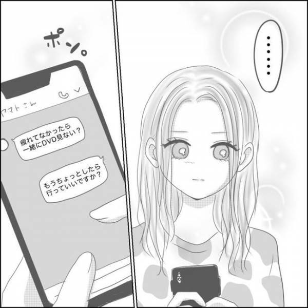 ＜0日婚＞「部屋にこない？」期待通りの誘いにドキッ。彼への恋心を自覚した私は…