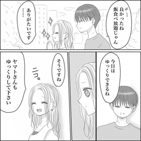 ＜0日婚＞「部屋にこない？」期待通りの誘いにドキッ。彼への恋心を自覚した私は…