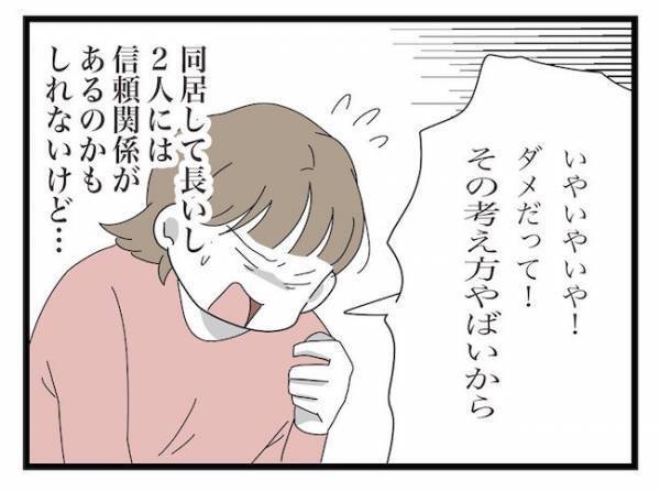＜ヤバい義母＞「え、お母さんまで…嘘でしょ…」義母のような発言をする母に驚愕。思わずママは…！？