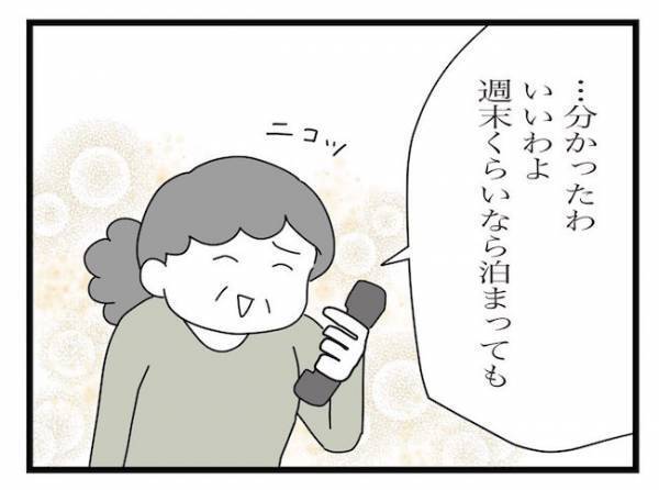 ＜ヤバい義母＞「え、お母さんまで…嘘でしょ…」義母のような発言をする母に驚愕。思わずママは…！？