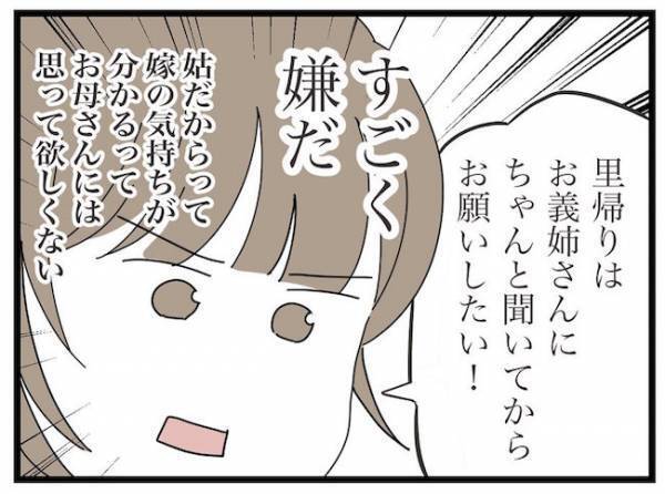 ＜ヤバい義母＞「え、お母さんまで…嘘でしょ…」義母のような発言をする母に驚愕。思わずママは…！？