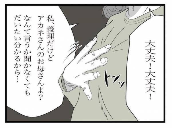 ＜ヤバい義母＞「え、お母さんまで…嘘でしょ…」義母のような発言をする母に驚愕。思わずママは…！？