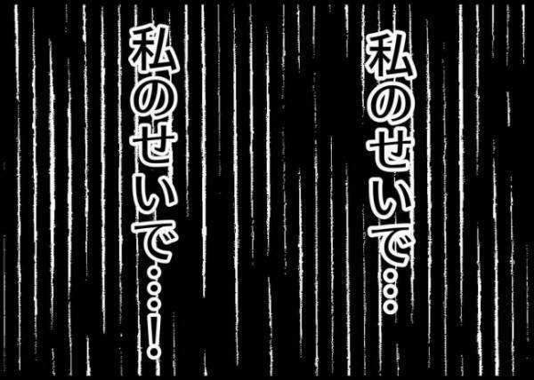「私のせいでイライラの矛先が娘に…」夫が娘を傷つけた。原因は私。自分を責めた妻はある決断をして