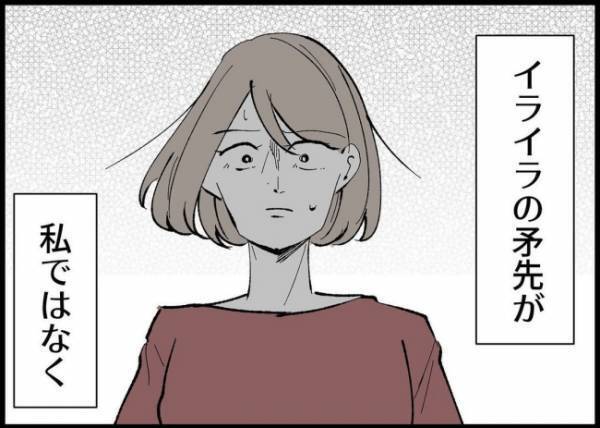 「私のせいでイライラの矛先が娘に…」夫が娘を傷つけた。原因は私。自分を責めた妻はある決断をして